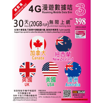 美國 加拿大 英國 澳洲 紐西蘭 30日 4G 20GB 其後3G無限上網卡